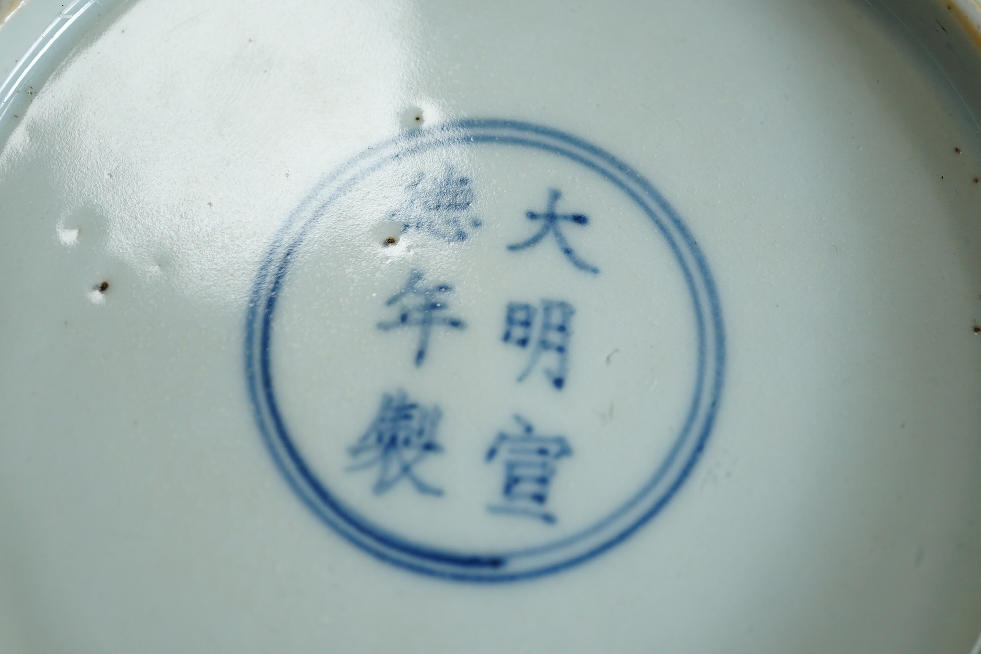 A Chinese famille verte dish, Xuande mark but later
